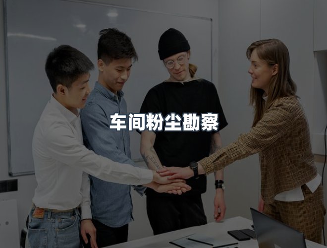 服务优势